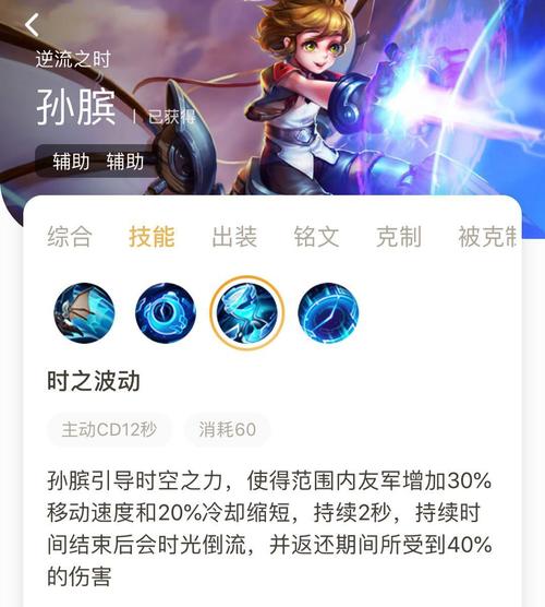王者榮耀賽馬領(lǐng)跑技巧在哪？王者榮耀 戰(zhàn)馬？-第2張圖片-猴鯊游戲