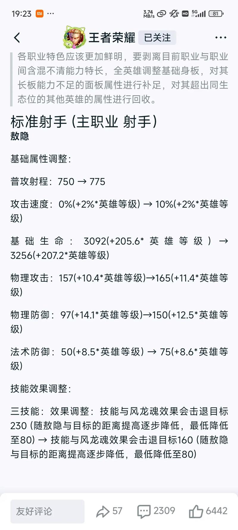 王者榮耀賽馬領(lǐng)跑技巧在哪？王者榮耀 戰(zhàn)馬？-第3張圖片-猴鯊游戲