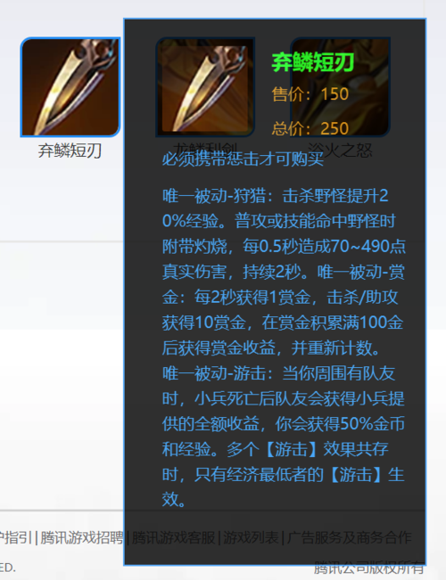 王者榮耀射手出打野刀？王者榮耀射手出打野刀有用嗎？-第2張圖片-猴鯊游戲