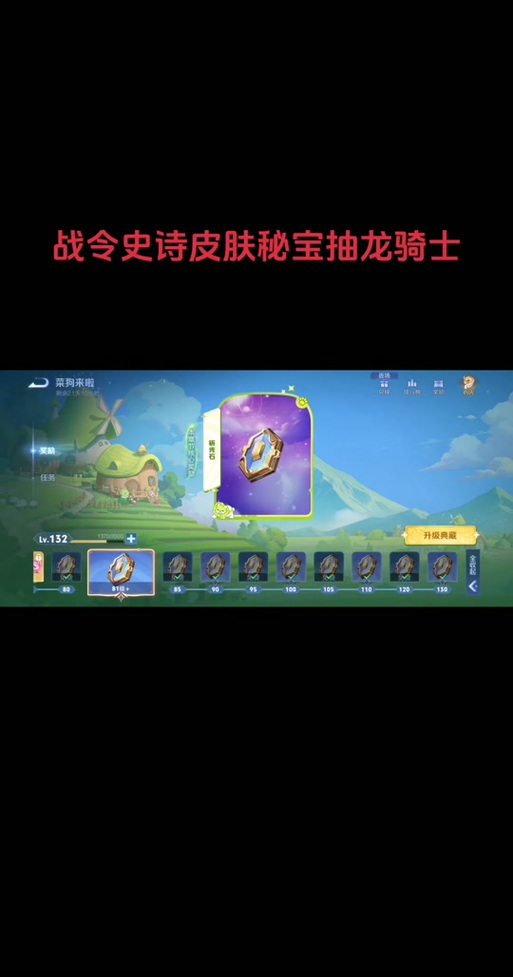王者榮耀抽皮膚規(guī)律技巧，王者榮耀抽皮膚規(guī)律技巧是什么？-第3張圖片-猴鯊游戲