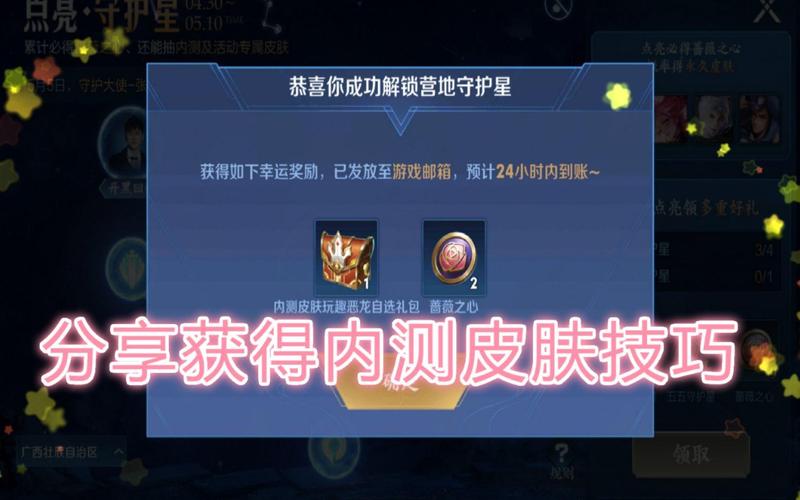 王者榮耀抽皮膚規(guī)律技巧，王者榮耀抽皮膚規(guī)律技巧是什么？-第7張圖片-猴鯊游戲