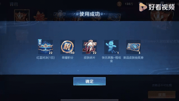 王者榮耀倒放抽獎(jiǎng)技巧，王者榮耀倒放抽獎(jiǎng)技巧視頻-第5張圖片-猴鯊游戲