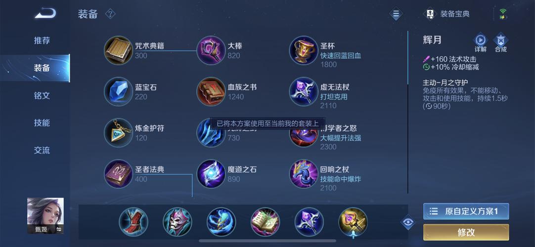 王者榮耀甄姬的銘文？王者榮耀甄姬銘文推薦？-第3張圖片-猴鯊游戲