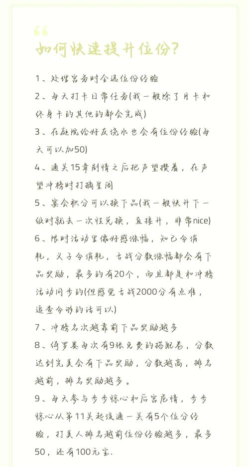 王者如何快速挑戰(zhàn)榮耀，王者榮耀怎樣快速打榮耀戰(zhàn)力-第7張圖片-猴鯊游戲