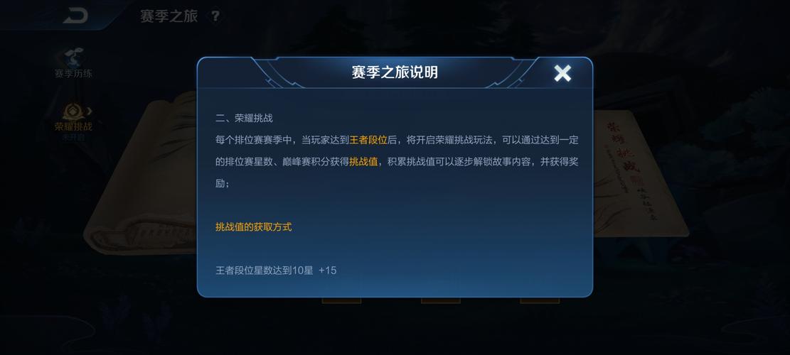 王者如何快速挑戰(zhàn)榮耀，王者榮耀怎樣快速打榮耀戰(zhàn)力-第8張圖片-猴鯊游戲