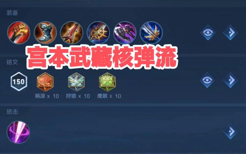 王者榮耀劉禪打野路子圖？王者劉禪打法？-第4張圖片-猴鯊游戲