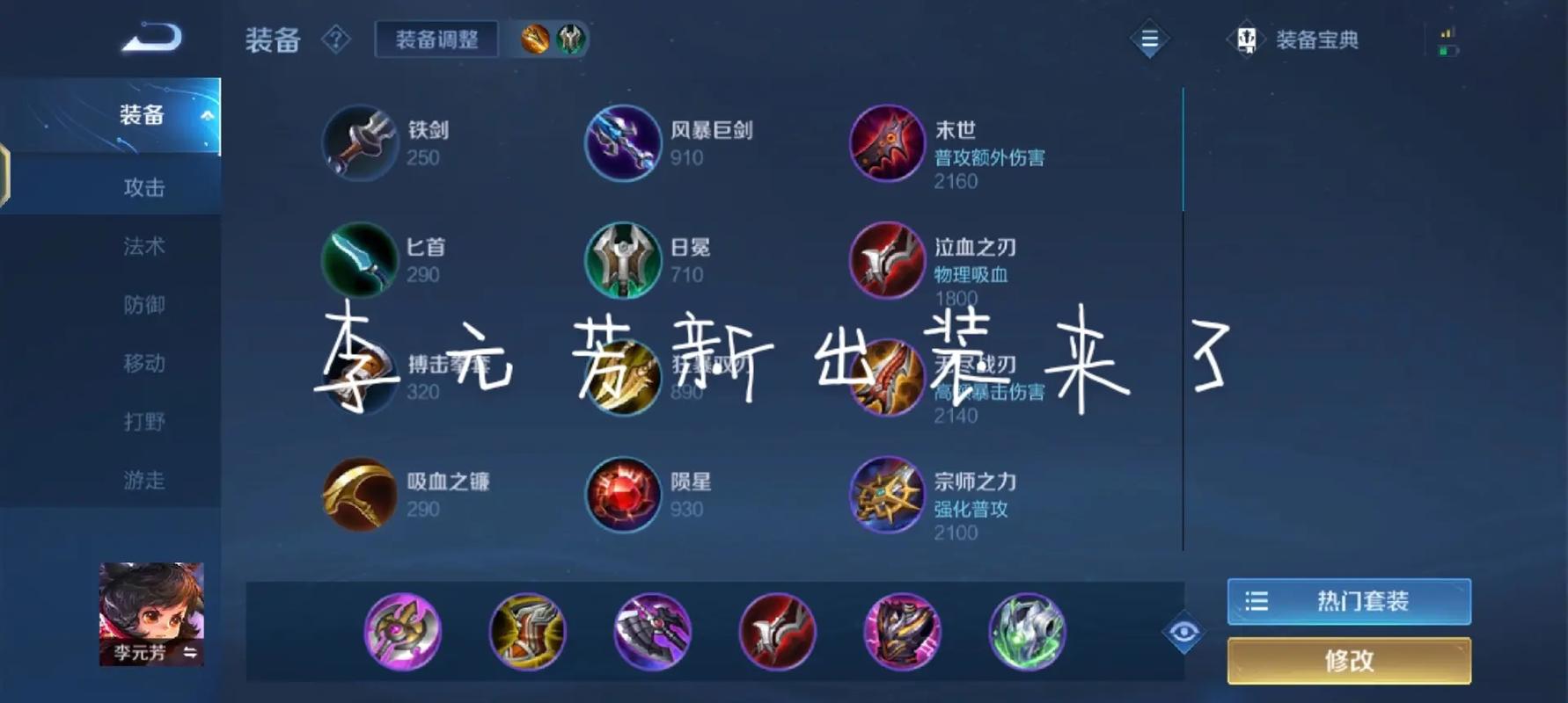 王者榮耀打野神裝排名，王者打野裝備分析？-第1張圖片-猴鯊游戲