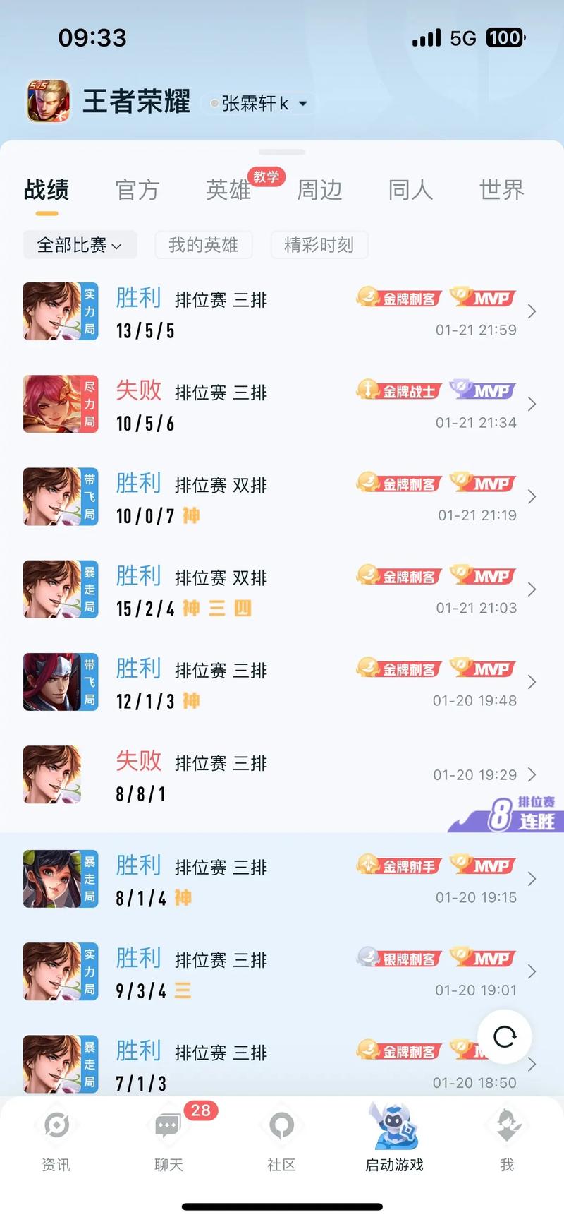 王者榮耀李白打野節(jié)奏，王者李白打野嗎？-第1張圖片-猴鯊游戲