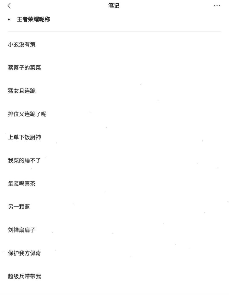 王者榮耀加長名字技巧，王者榮耀改名加長？-第6張圖片-猴鯊游戲