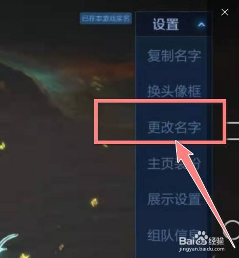 王者榮耀加長名字技巧，王者榮耀改名加長？-第7張圖片-猴鯊游戲