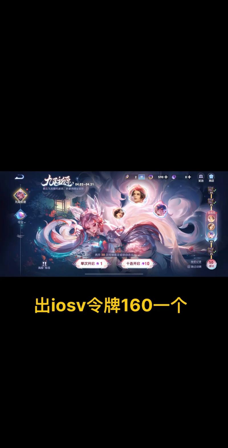 王者榮耀對(duì)戰(zhàn)抽皮膚技巧，王者榮耀抽皮膚攻略-第8張圖片-猴鯊游戲