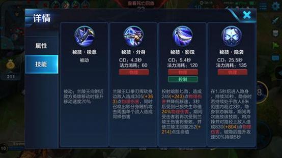 王者榮耀蘭陵王不打野教學(xué)，打野蘭陵王怎么玩連招技巧？-第4張圖片-猴鯊游戲