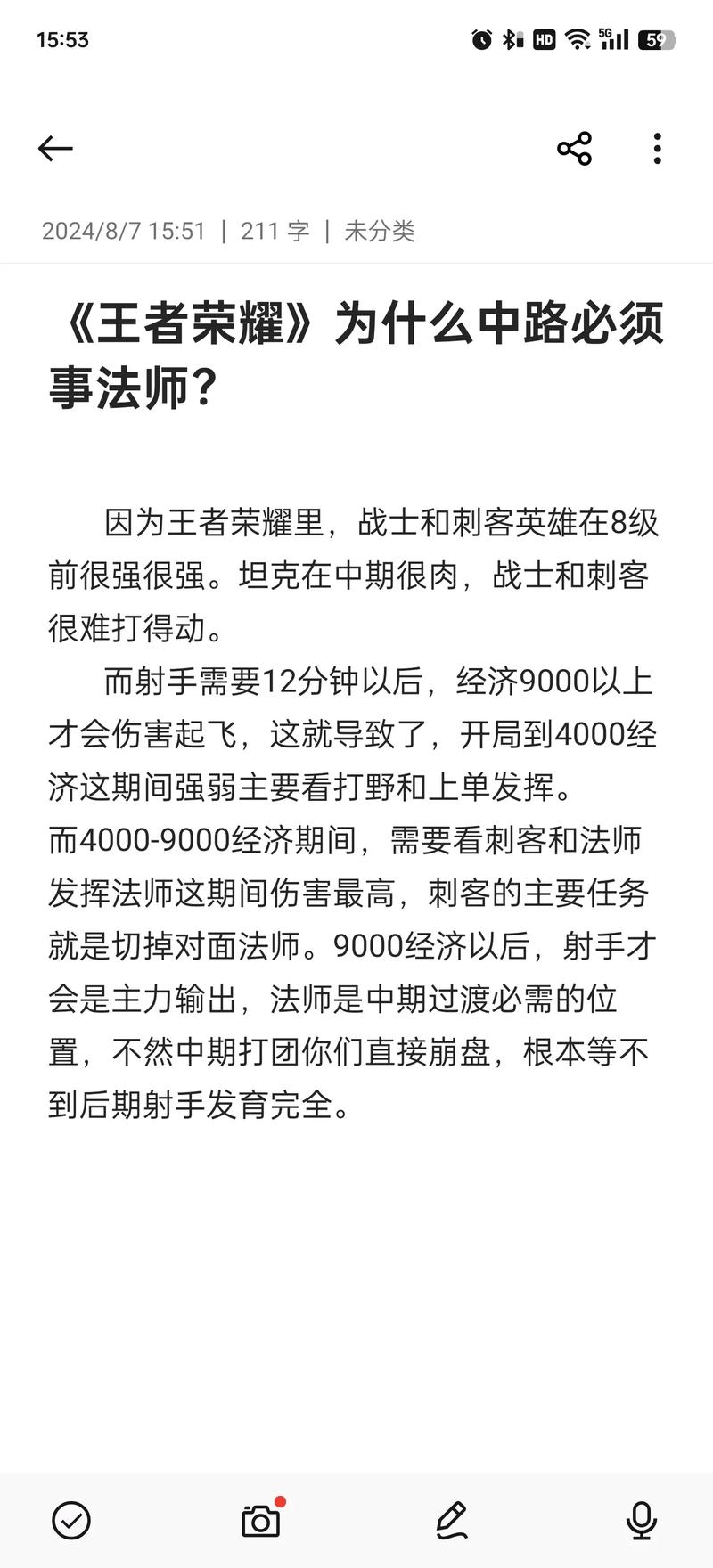 王者榮耀射手清兵要多少秒？王者榮耀射手清兵要多少秒才能打？-第4張圖片-猴鯊游戲