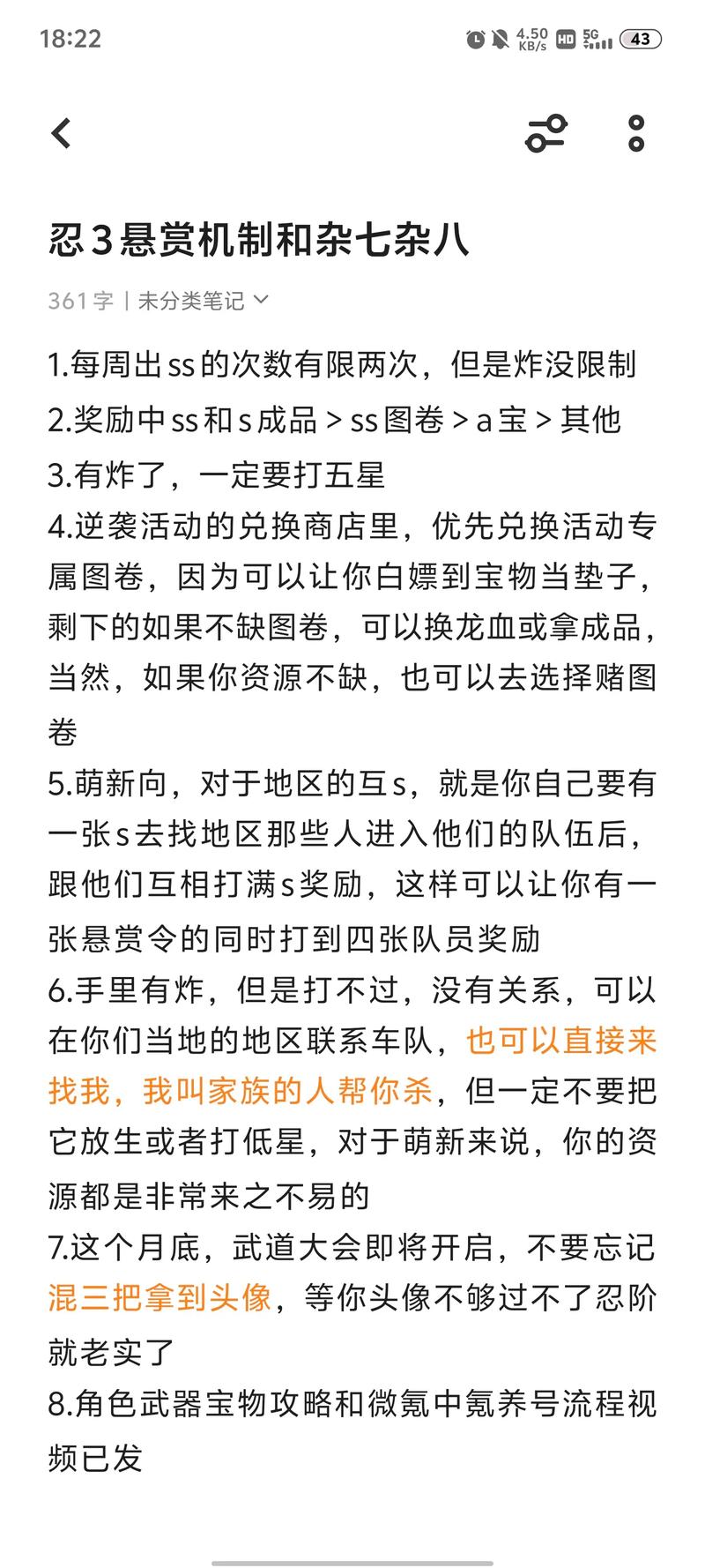王者榮耀武道大會(huì)技巧，王者榮耀武道大會(huì)技巧攻略-第3張圖片-猴鯊游戲