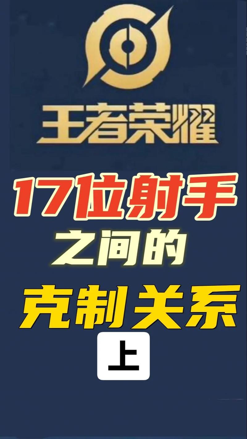 王者榮耀玩射手很暴躁，王者榮耀玩射手很暴躁怎么辦？-第1張圖片-猴鯊游戲