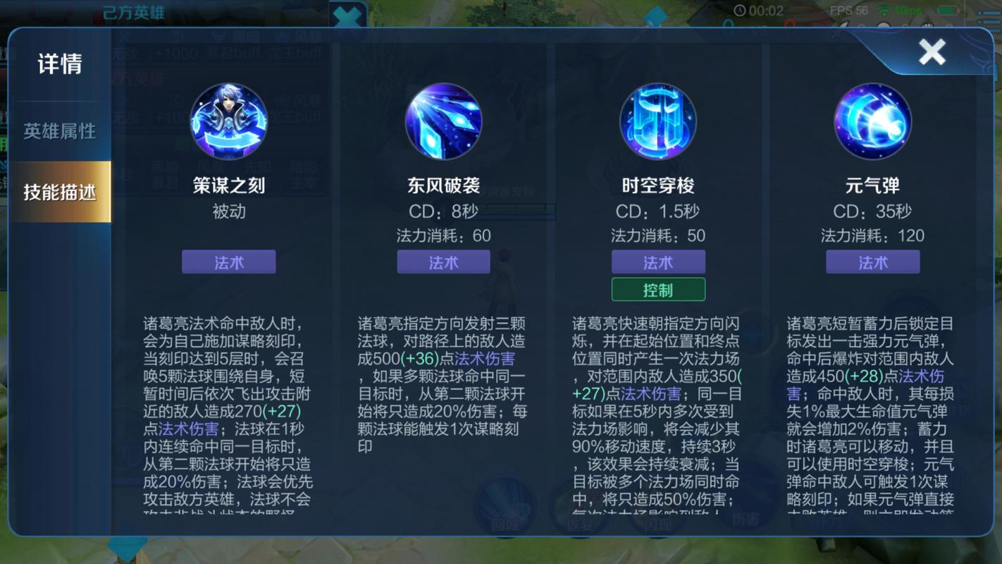 王者榮耀諸葛大招技巧順序？王者榮耀諸葛打法技巧？-第6張圖片-猴鯊游戲