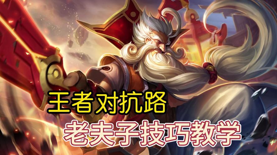 王者榮耀單挑局小技巧，王者榮耀單挑局小技巧視頻-第2張圖片-猴鯊游戲