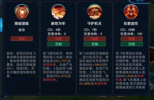 王者榮耀張飛連勝技巧，王者榮耀張飛使用技巧？-第3張圖片-猴鯊游戲