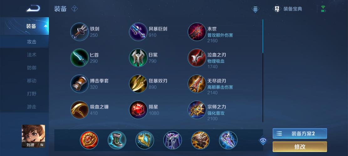王者榮耀劉禪攻擊技巧，王者榮耀劉禪攻擊技巧視頻？-第3張圖片-猴鯊游戲