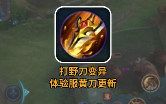 王者榮耀s21賽季打野刀，22賽季打野刀？-第2張圖片-猴鯊游戲