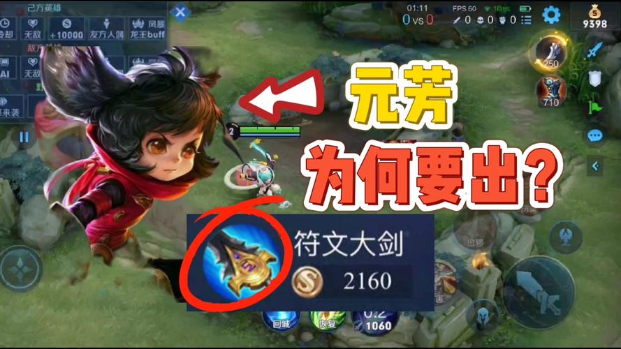 王者榮耀s21賽季打野刀，22賽季打野刀？-第5張圖片-猴鯊游戲