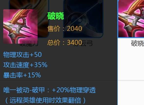 王者榮耀破曉射手視頻素材？破曉射手神裝？-第5張圖片-猴鯊游戲