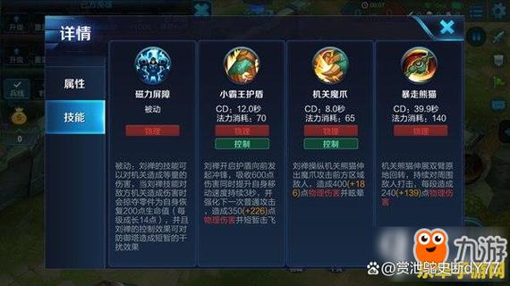 王者榮耀貓頭技巧教學(xué)，王者貓咪頭像怎么做？-第6張圖片-猴鯊游戲