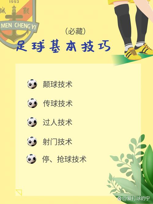 王者榮耀踢球技巧在哪，王者如何踢人-第6張圖片-猴鯊游戲