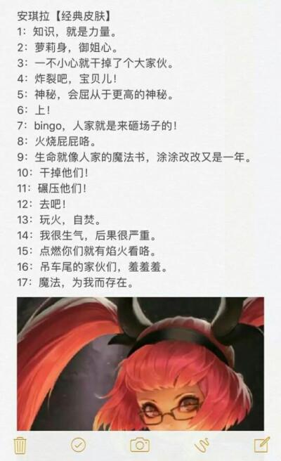 王者榮耀安琪拉說話技巧，王者榮耀安琪拉說的話有哪些-第2張圖片-猴鯊游戲