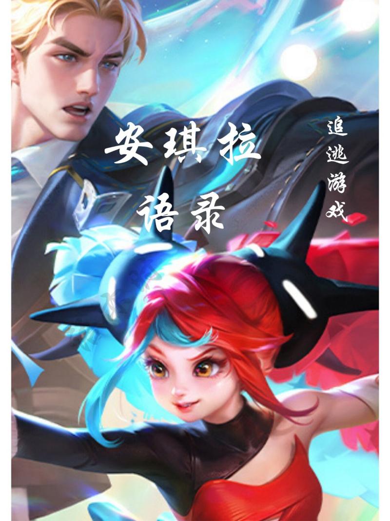 王者榮耀安琪拉說話技巧，王者榮耀安琪拉說的話有哪些-第4張圖片-猴鯊游戲