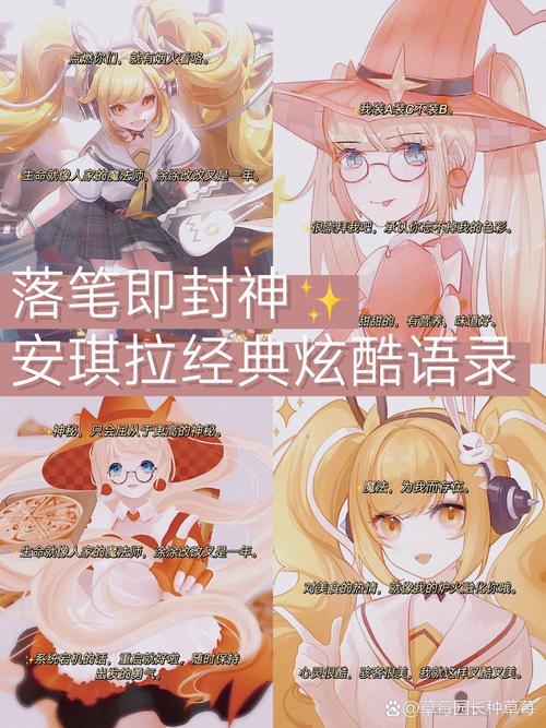 王者榮耀安琪拉說話技巧，王者榮耀安琪拉說的話有哪些-第7張圖片-猴鯊游戲