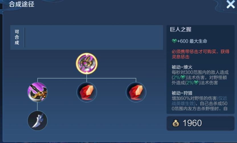 王者榮耀全明星打野刀，王者榮耀打野刀是哪一個(gè)？-第4張圖片-猴鯊游戲