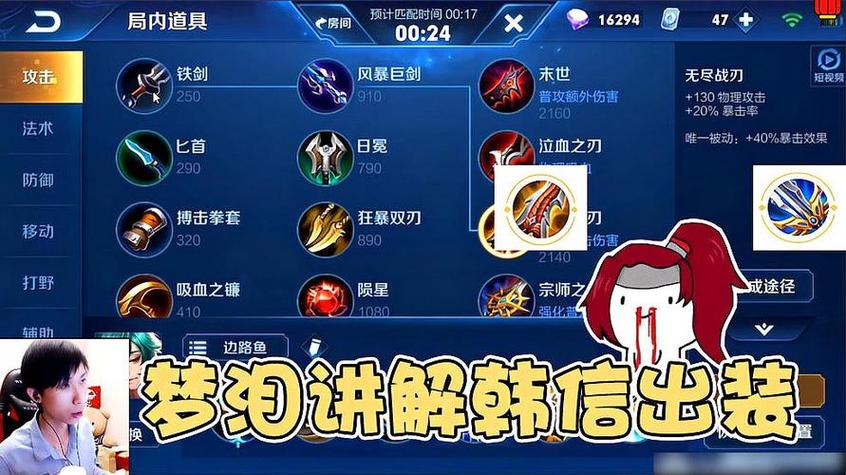 王者榮耀套路教學(xué)韓信，王者榮耀套路教學(xué)韓信視頻-第2張圖片-猴鯊游戲