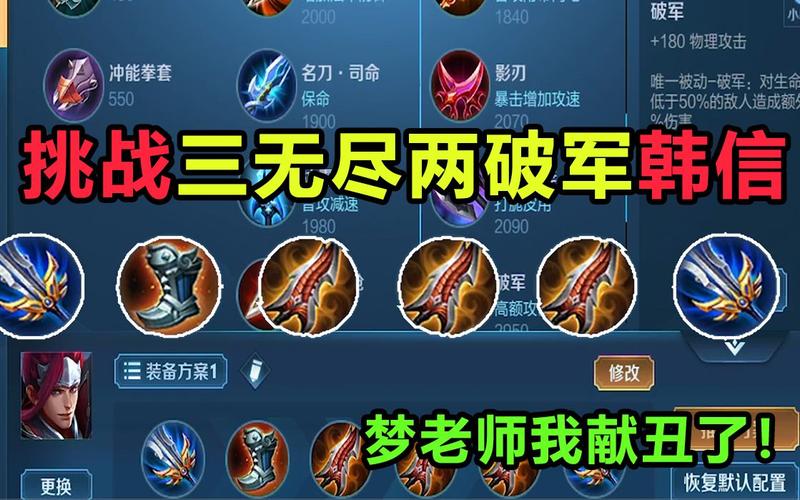 王者榮耀套路教學(xué)韓信，王者榮耀套路教學(xué)韓信視頻-第6張圖片-猴鯊游戲