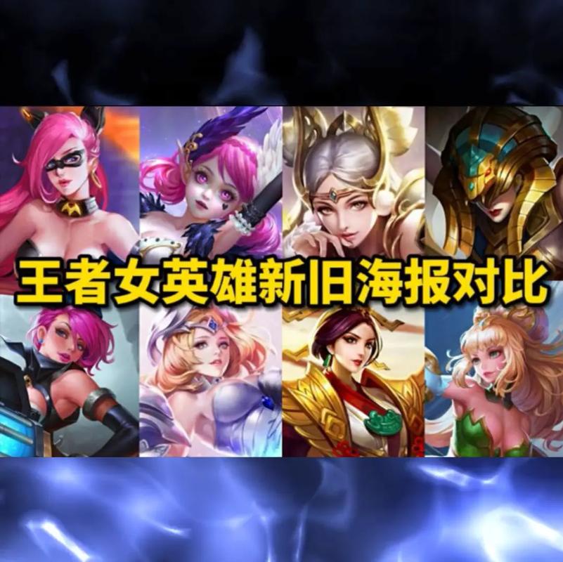 王者榮耀人設(shè)打造技巧，王者榮耀人物設(shè)計思路-第3張圖片-猴鯊游戲