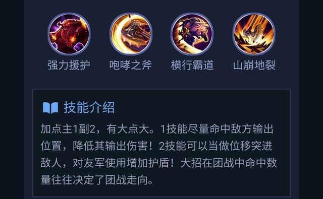 王者榮耀魔神打野怎么玩，王者榮耀主播魔神哥怎么不播了？-第1張圖片-猴鯊游戲