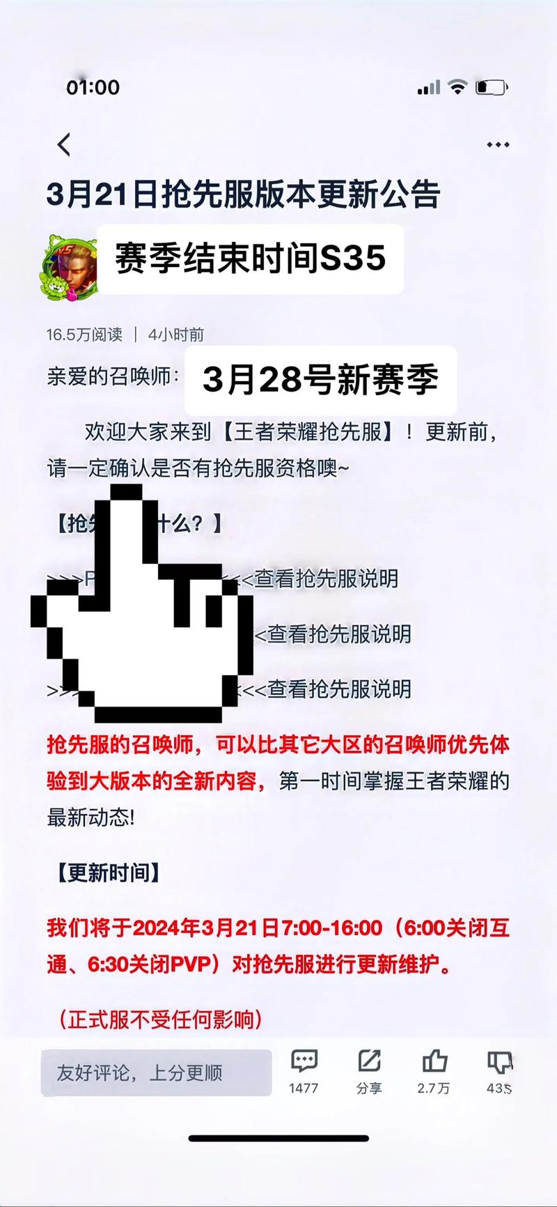 王者榮耀打野新賽季變化？王者榮耀更新打野？-第1張圖片-猴鯊游戲