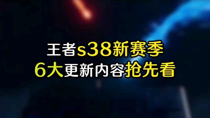 王者榮耀打野新賽季變化？王者榮耀更新打野？-第3張圖片-猴鯊游戲