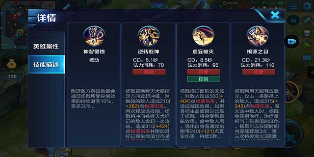 王者榮耀沖戰(zhàn)神攻略技巧？沖戰(zhàn)神要多久？-第5張圖片-猴鯊游戲