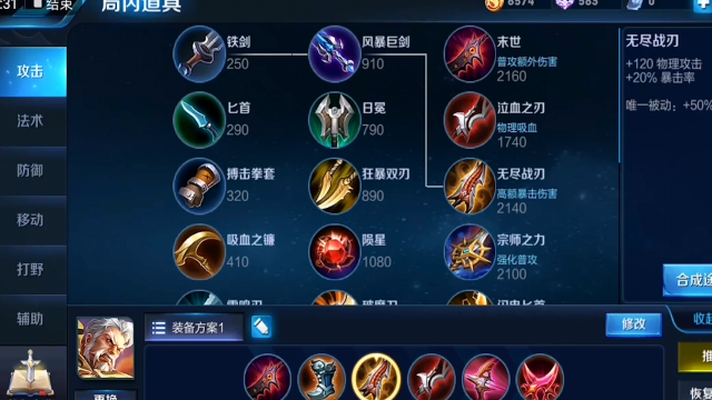 王者榮耀肉裝是什么？王者榮耀肉裝是什么英雄？-第4張圖片-猴鯊游戲