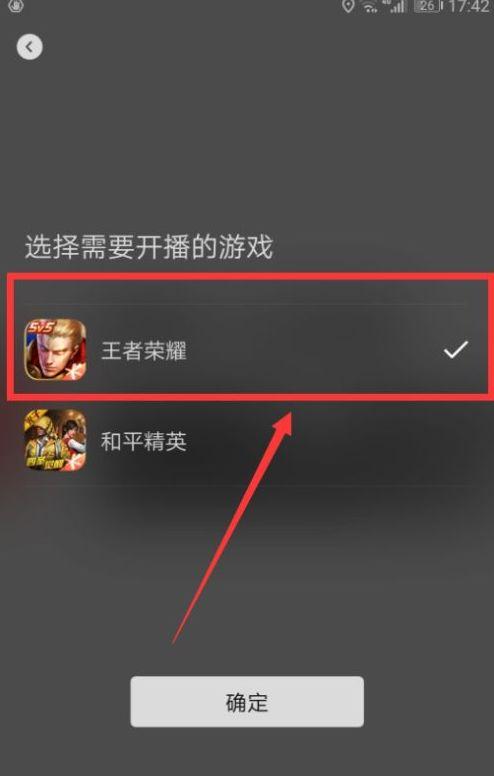 王者榮耀微信直播技巧？微信直播王者榮耀教程？-第3張圖片-猴鯊游戲
