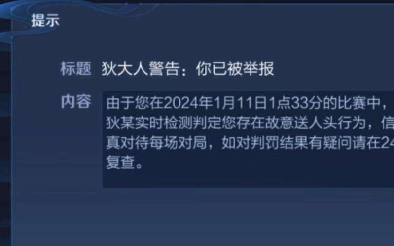 王者榮耀懲罰技巧，王者的懲戒怎么弄？-第3張圖片-猴鯊游戲