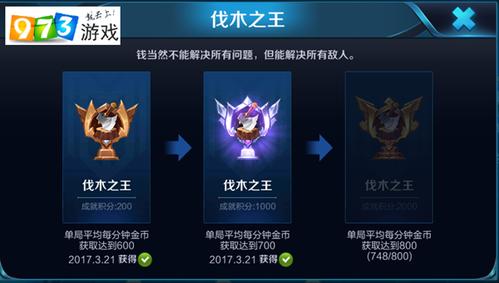 王者榮耀伐木之王技巧，王者榮耀伐木之王技巧教學(xué)？-第5張圖片-猴鯊游戲