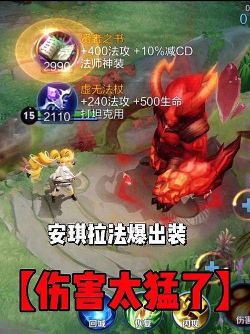 王者榮耀安琪拉打野裝，安琪拉打野出裝銘文-第3張圖片-猴鯊游戲