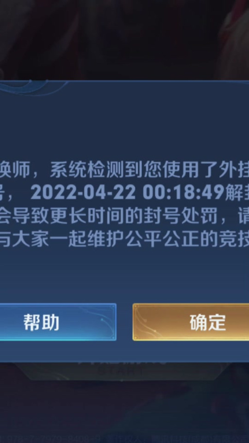 王者榮耀怎么減少糾紛，王者如何降低違規(guī)？-第2張圖片-猴鯊游戲