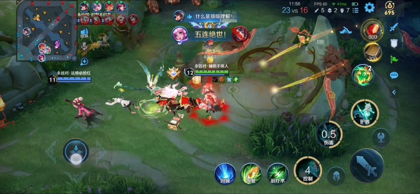 王者榮耀細(xì)節(jié)五殺技巧，王者榮耀細(xì)節(jié)五殺技巧是什么-第2張圖片-猴鯊游戲