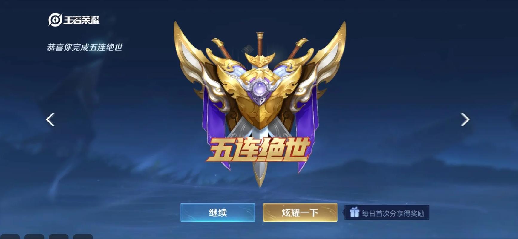 王者榮耀細(xì)節(jié)五殺技巧，王者榮耀細(xì)節(jié)五殺技巧是什么-第3張圖片-猴鯊游戲