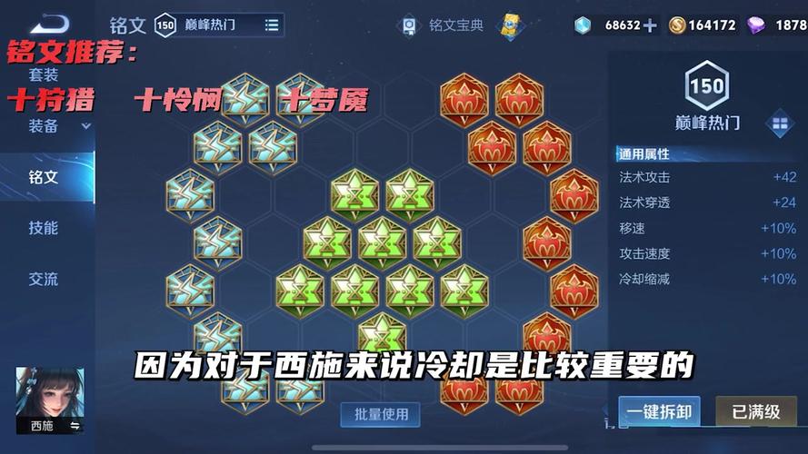 王者榮耀西施強勢游走？王者榮耀西施強勢游走怎么出裝？-第5張圖片-猴鯊游戲
