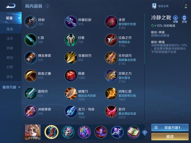 王者榮耀前鋒開局技巧，王者榮耀前中后期怎么打？-第2張圖片-猴鯊游戲