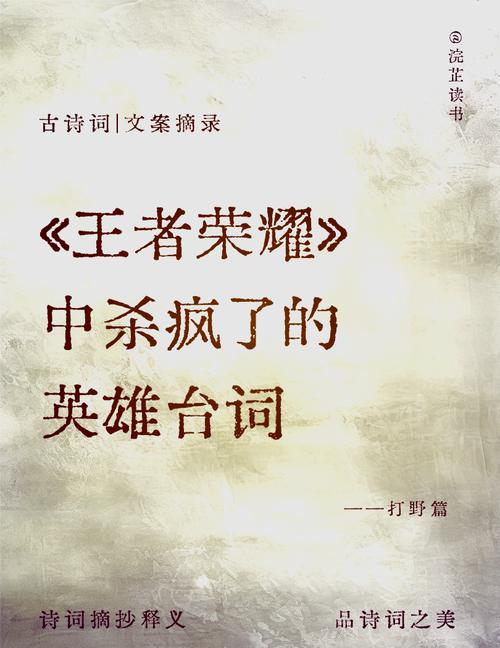 王者榮耀夏侯淳臺詞，王者榮耀夏侯惇說的一句話？-第1張圖片-猴鯊游戲